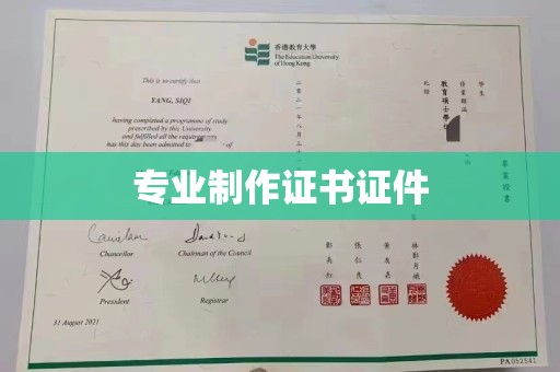 彭阳专业制作证书证件